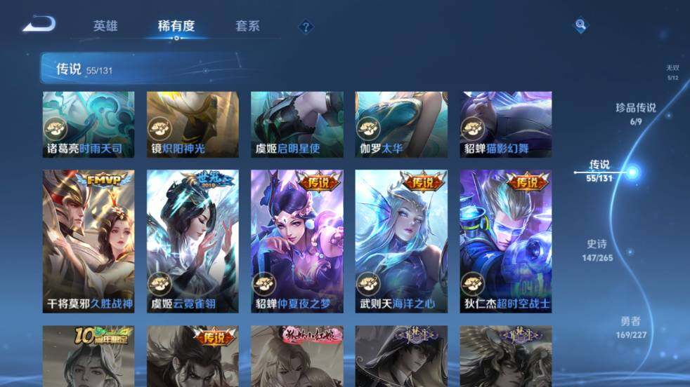 WZ0348878王者荣耀账号详情图24 WZ0348878王者荣耀账号详情图24