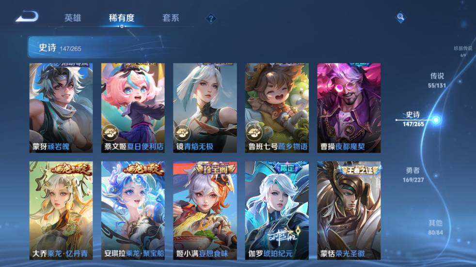 WZ0348878王者荣耀账号详情图25 WZ0348878王者荣耀账号详情图25