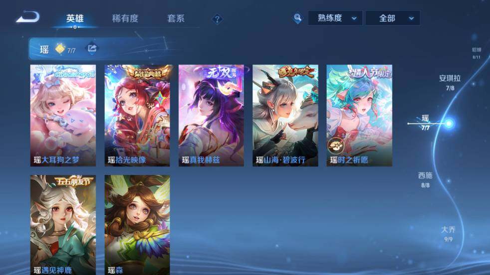 WZ0348878王者荣耀账号详情图26 WZ0348878王者荣耀账号详情图26