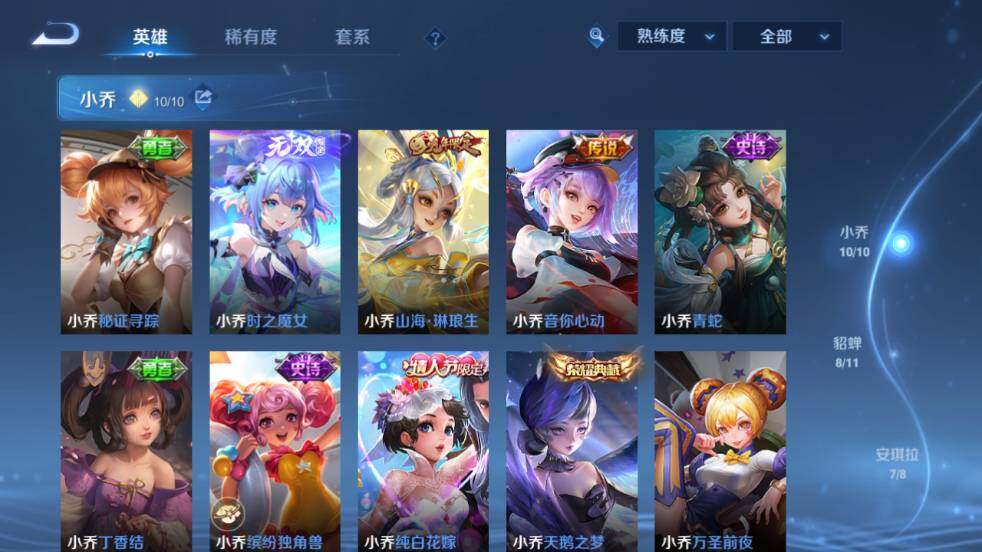 WZ0348878王者荣耀账号详情图27 WZ0348878王者荣耀账号详情图27