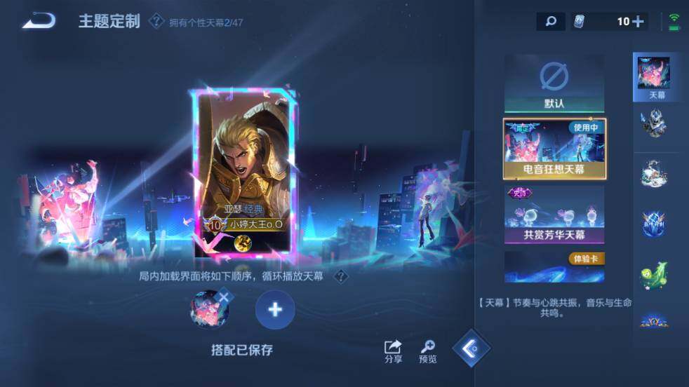 WZ0348878王者荣耀账号详情图33 WZ0348878王者荣耀账号详情图33