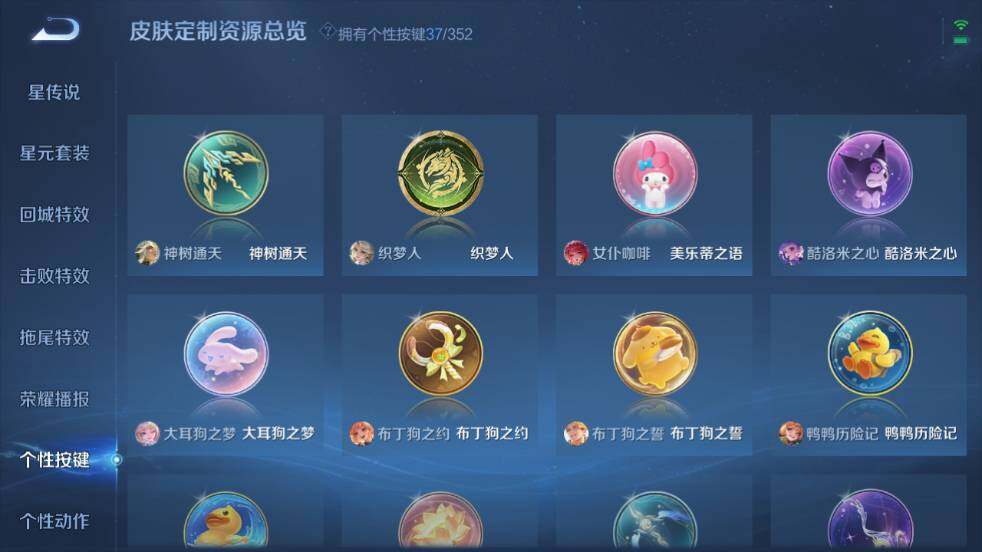 WZ0348878王者荣耀账号详情图35 WZ0348878王者荣耀账号详情图35