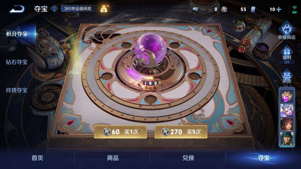 WZ0348878王者荣耀账号详情图36 WZ0348878王者荣耀账号详情图36