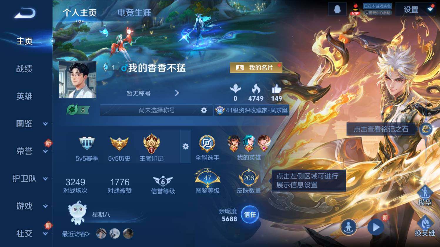 WZ0349184王者荣耀账号详情图8