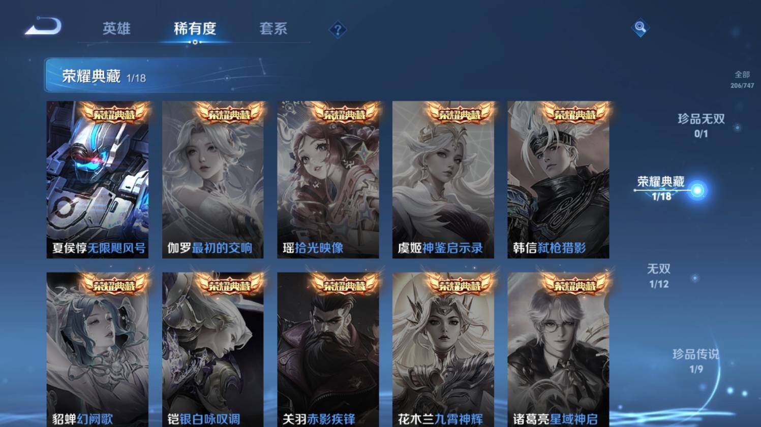 WZ0349184王者荣耀账号详情图12