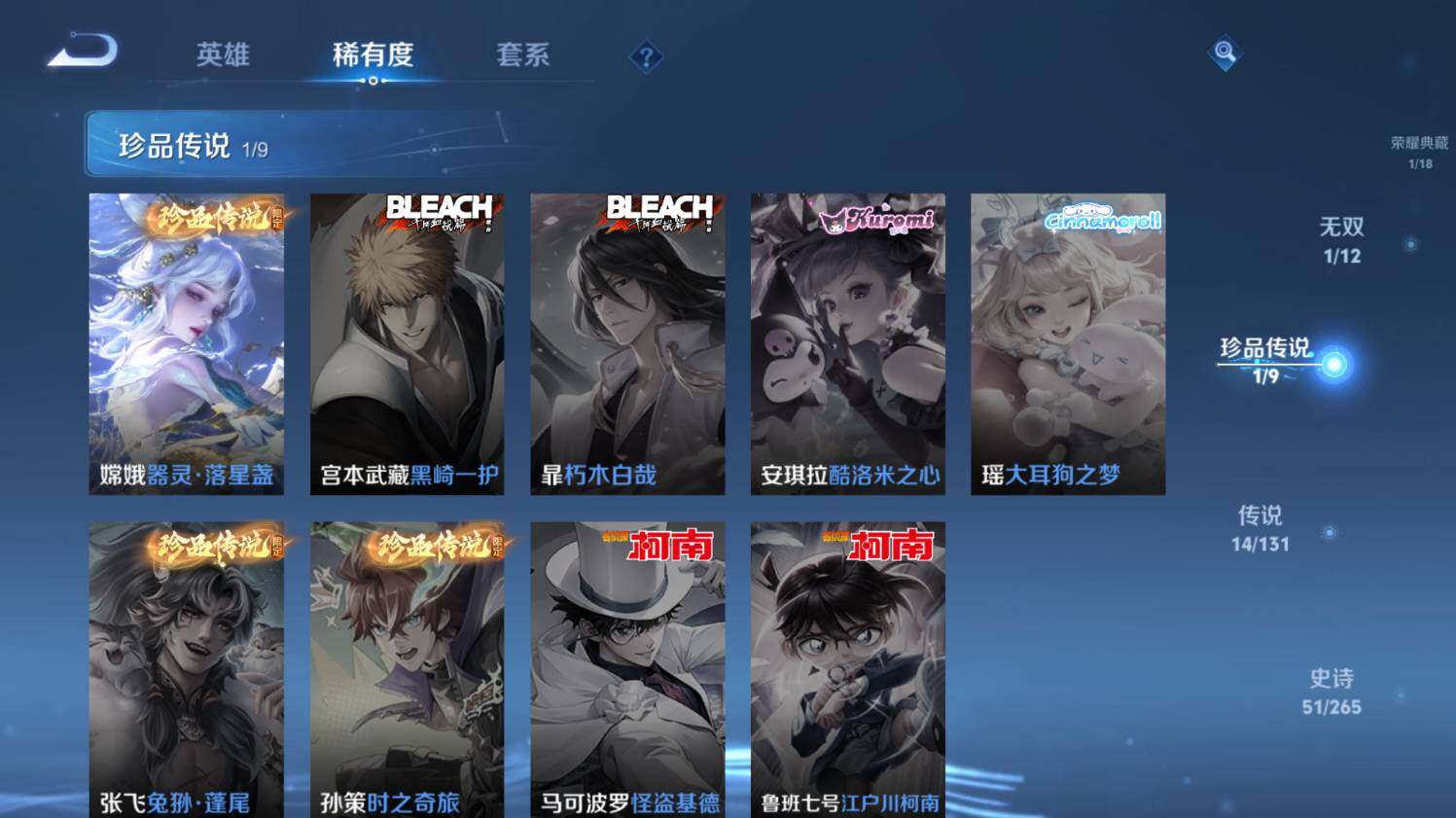 WZ0349184王者荣耀账号详情图14