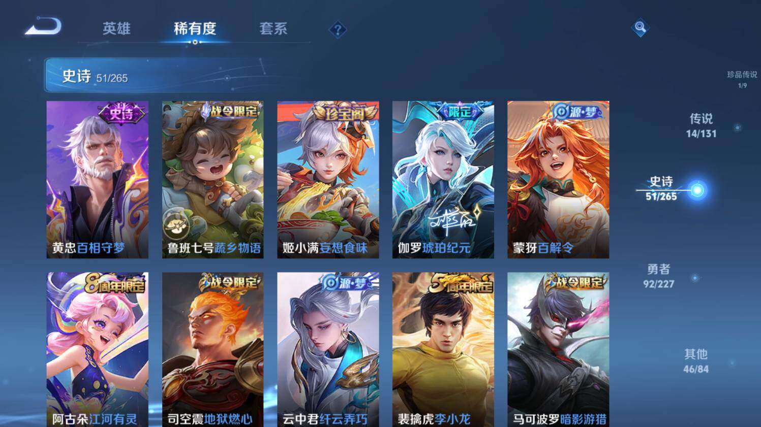 WZ0349184王者荣耀账号详情图16