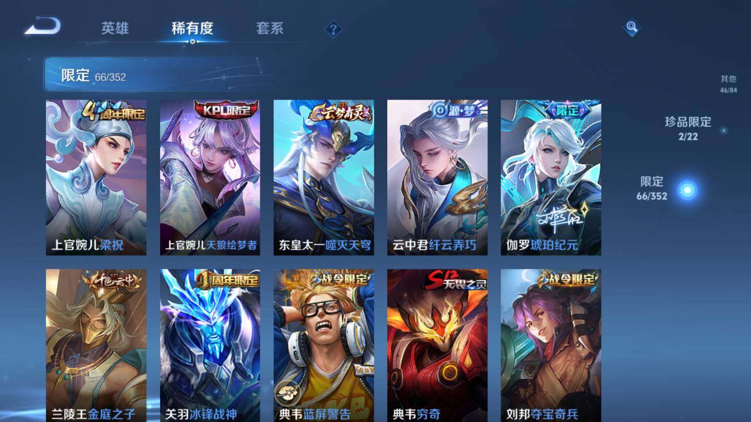 WZ0349184王者荣耀账号详情图17