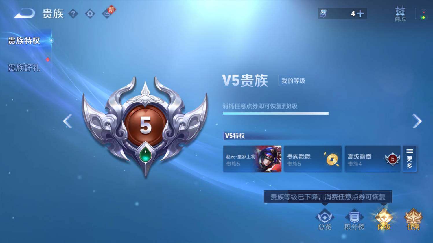 WZ0349184王者荣耀账号详情图19