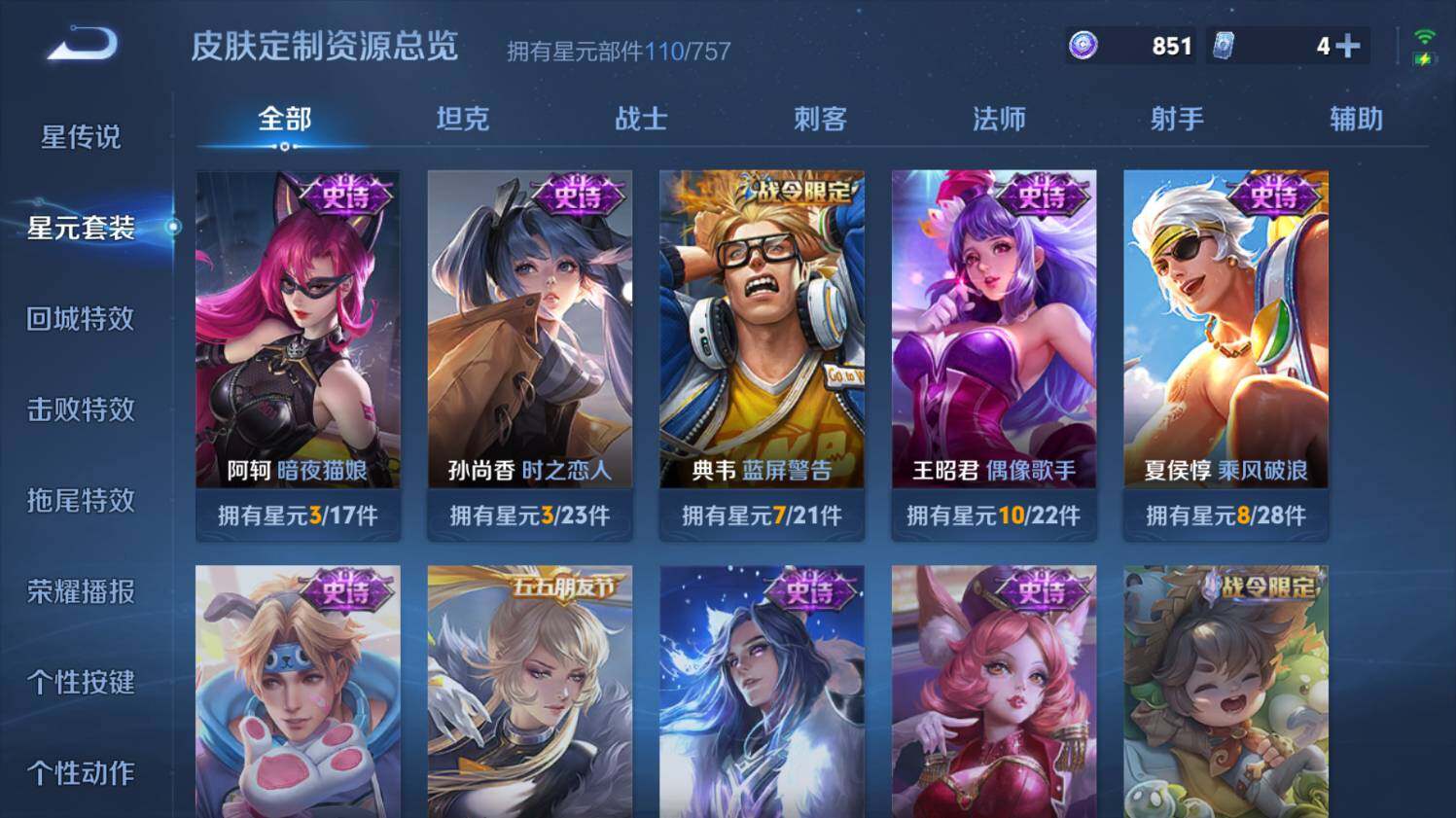 WZ0349184王者荣耀账号详情图21