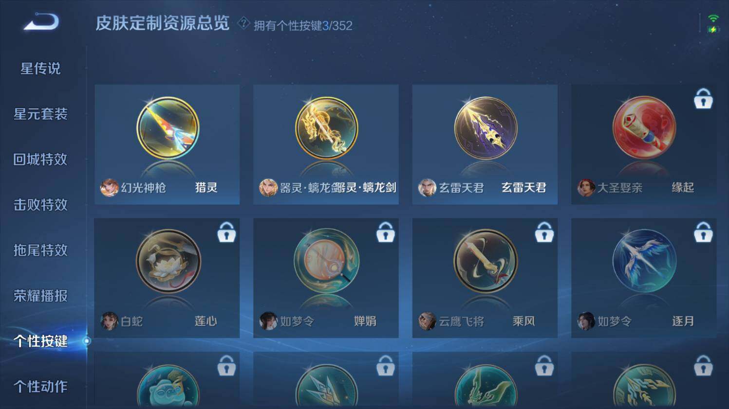 WZ0349184王者荣耀账号详情图22