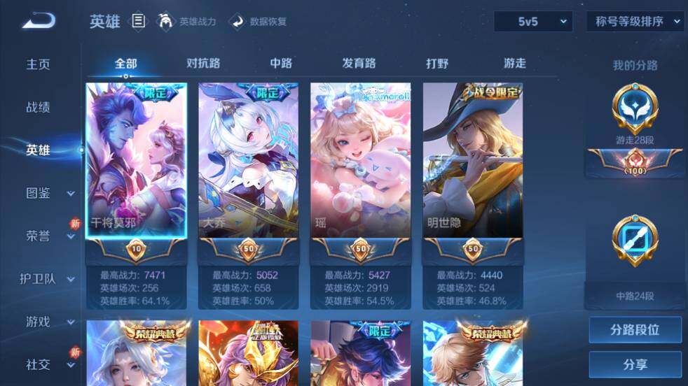 WZ0347912王者荣耀账号详情图14