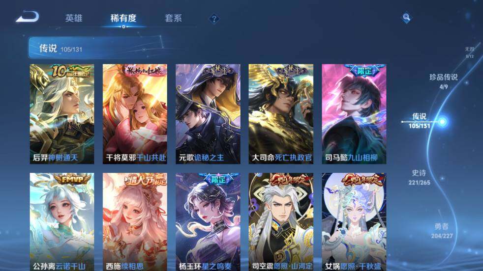 WZ0347912王者荣耀账号详情图20