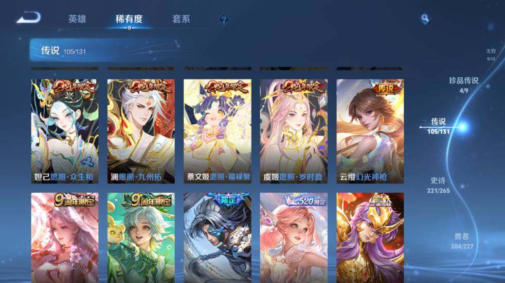 WZ0347912王者荣耀账号详情图21