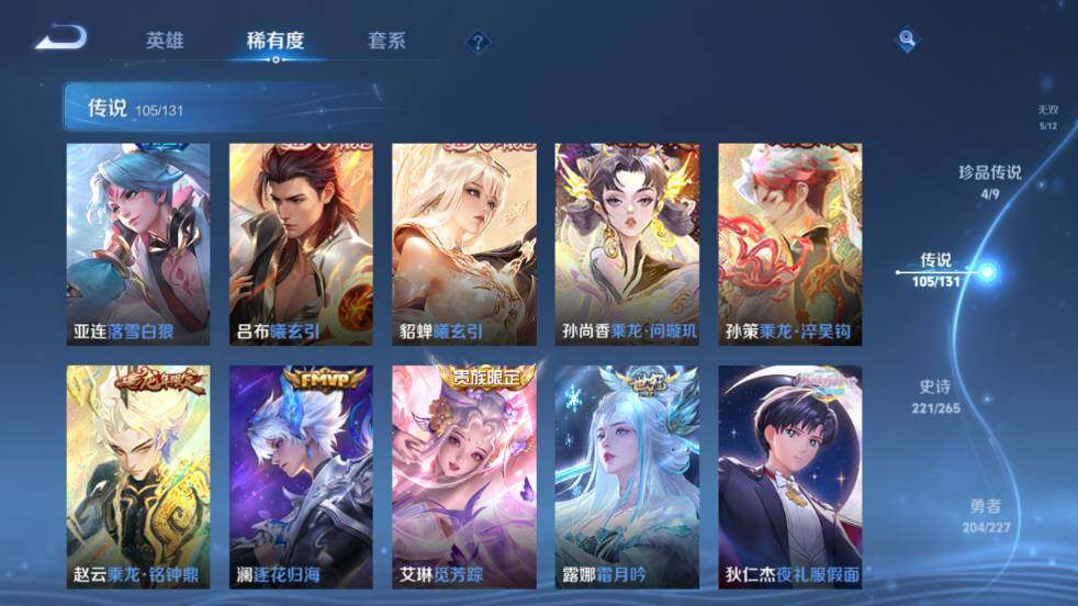 WZ0347912王者荣耀账号详情图22