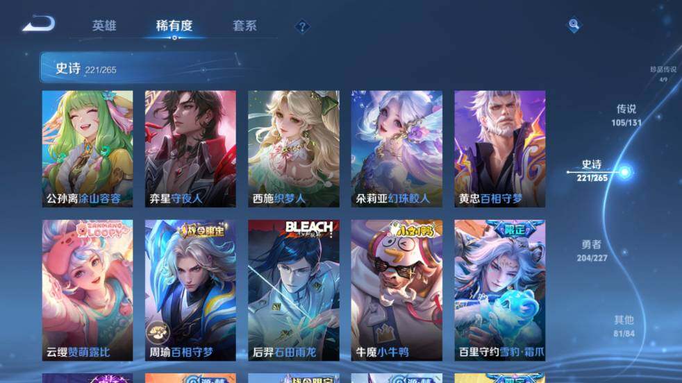 WZ0347912王者荣耀账号详情图23