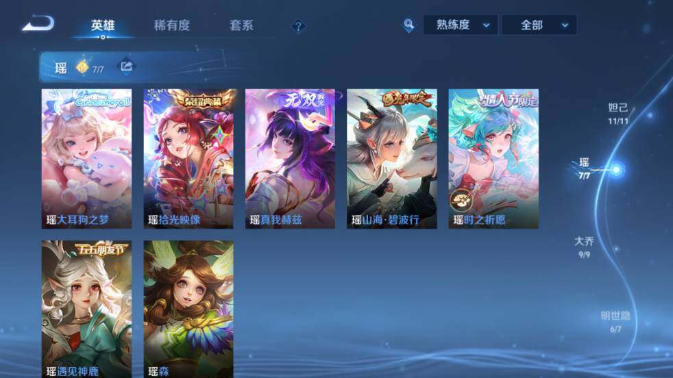 WZ0347912王者荣耀账号详情图24