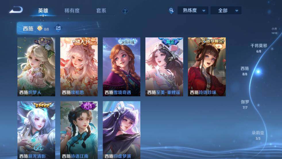 WZ0347912王者荣耀账号详情图25