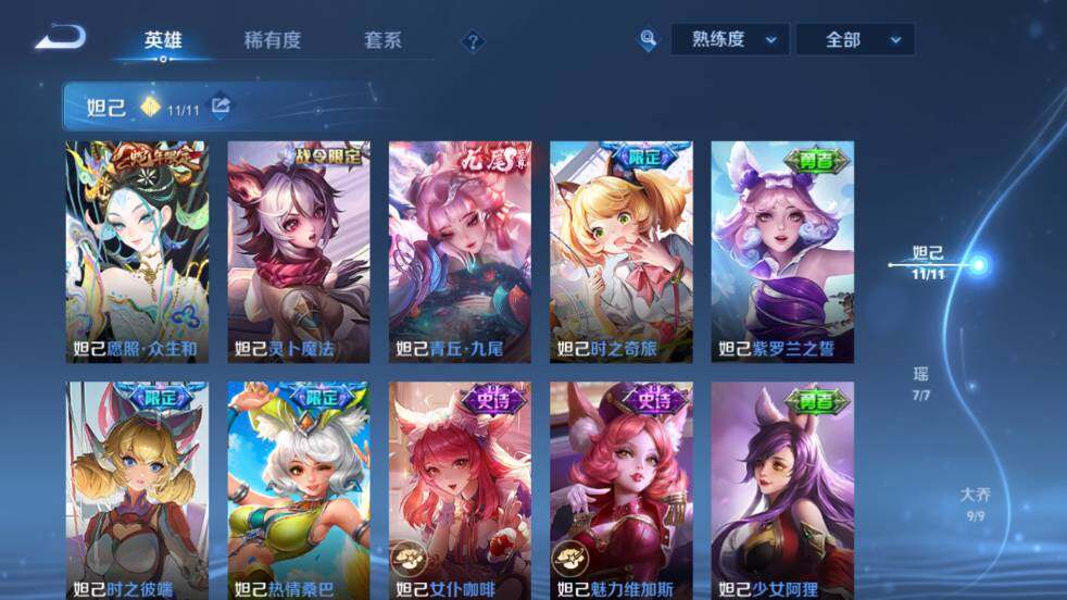 WZ0347912王者荣耀账号详情图27