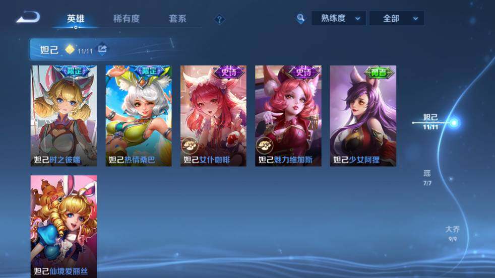 WZ0347912王者荣耀账号详情图28