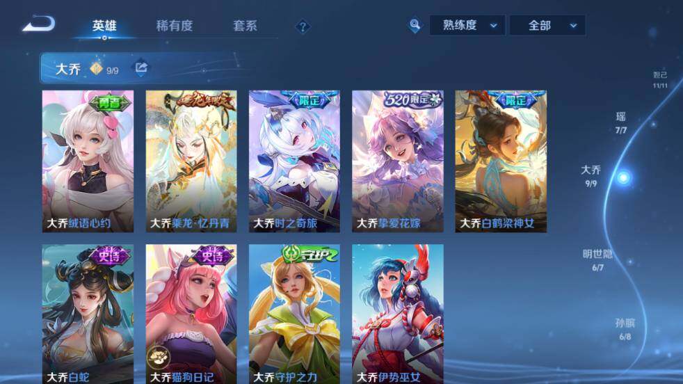 WZ0347912王者荣耀账号详情图29