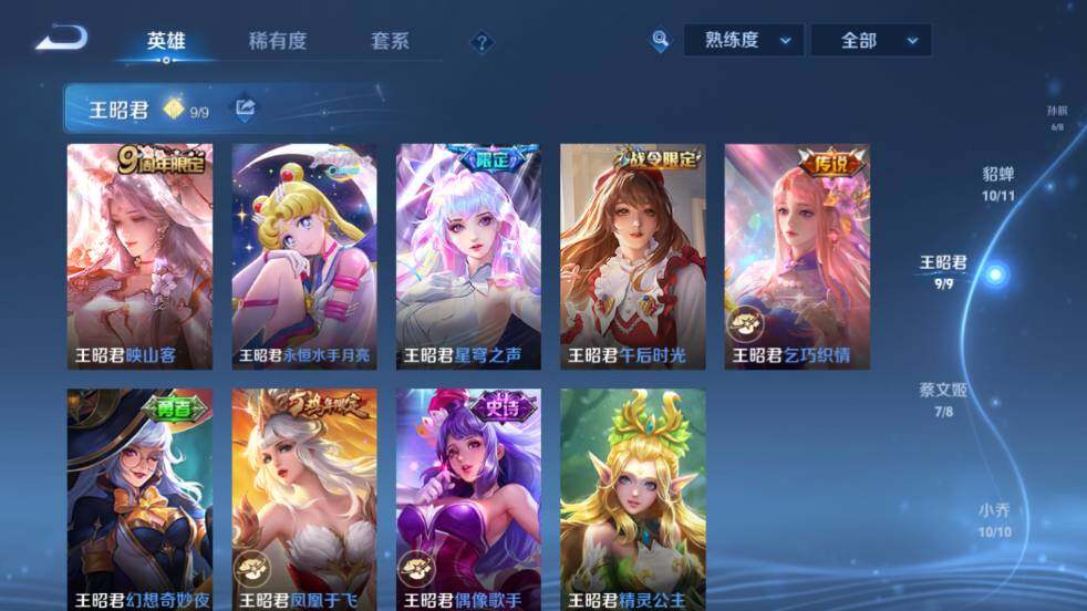 WZ0347912王者荣耀账号详情图30