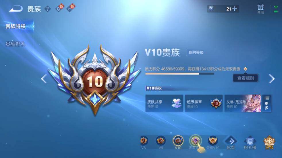 WZ0347912王者荣耀账号详情图32