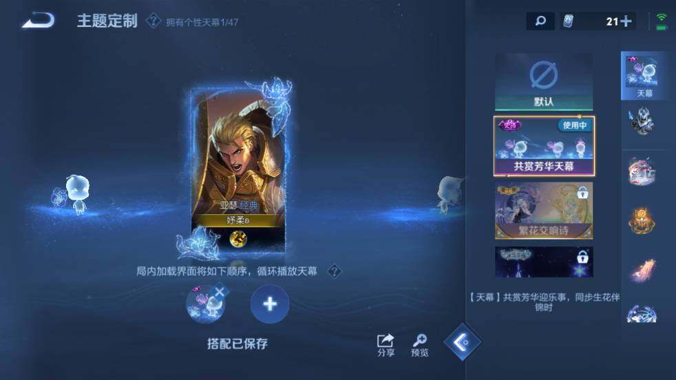 WZ0347912王者荣耀账号详情图34