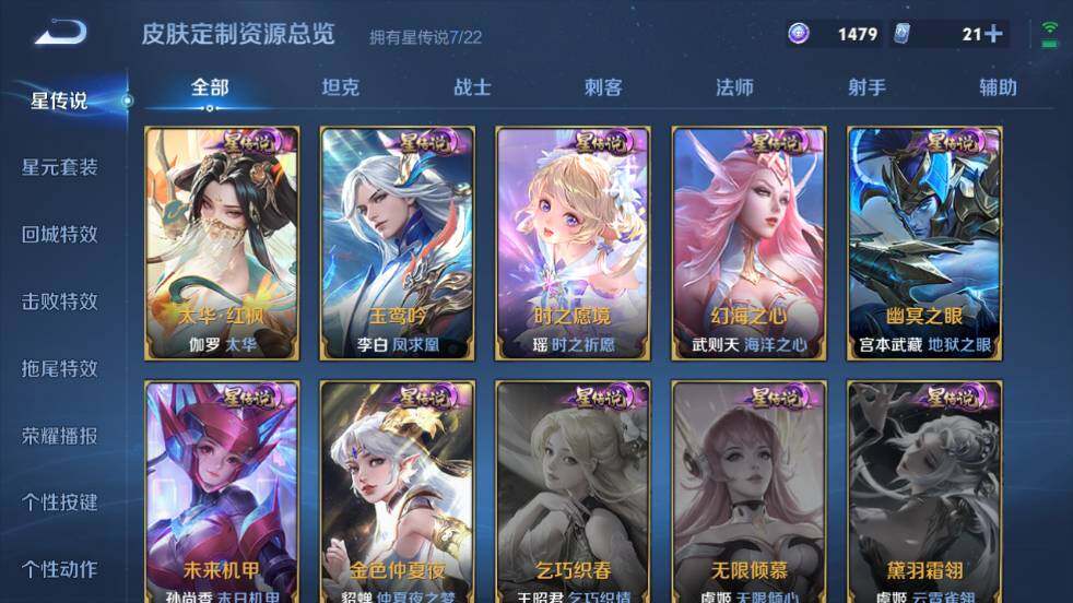 WZ0347912王者荣耀账号详情图35