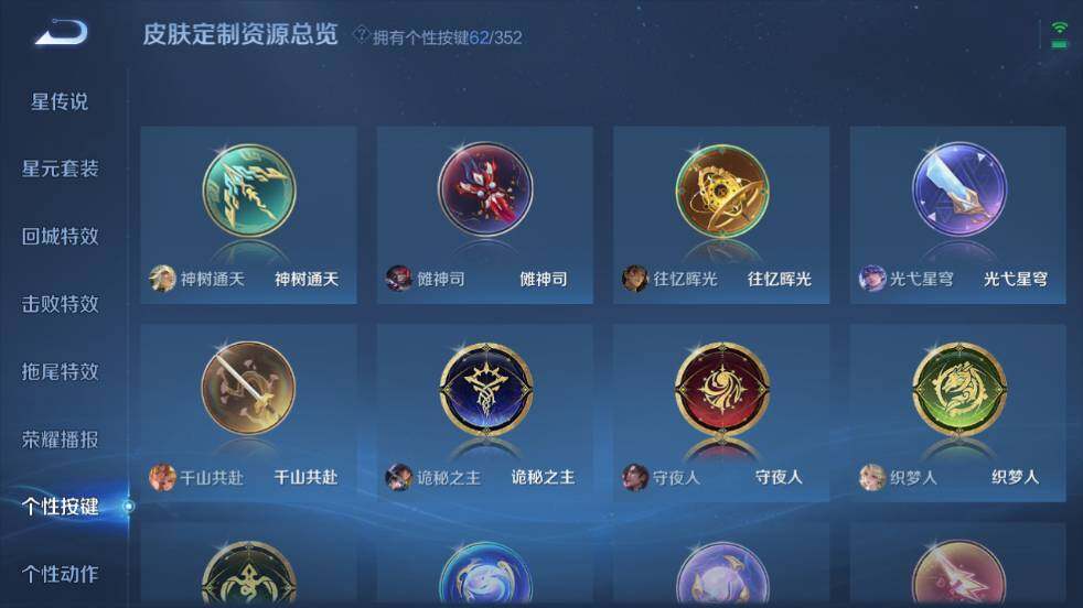 WZ0347912王者荣耀账号详情图36