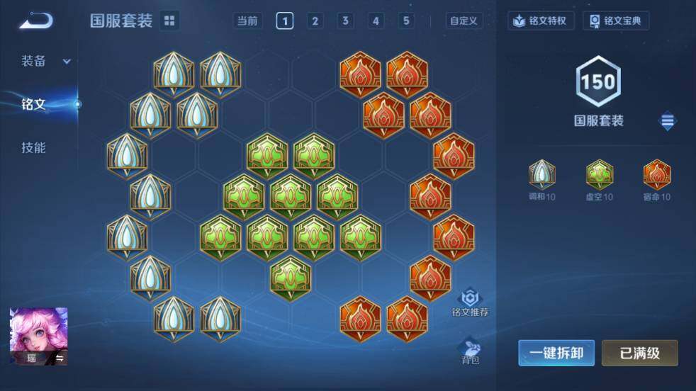 WZ0347912王者荣耀账号详情图37