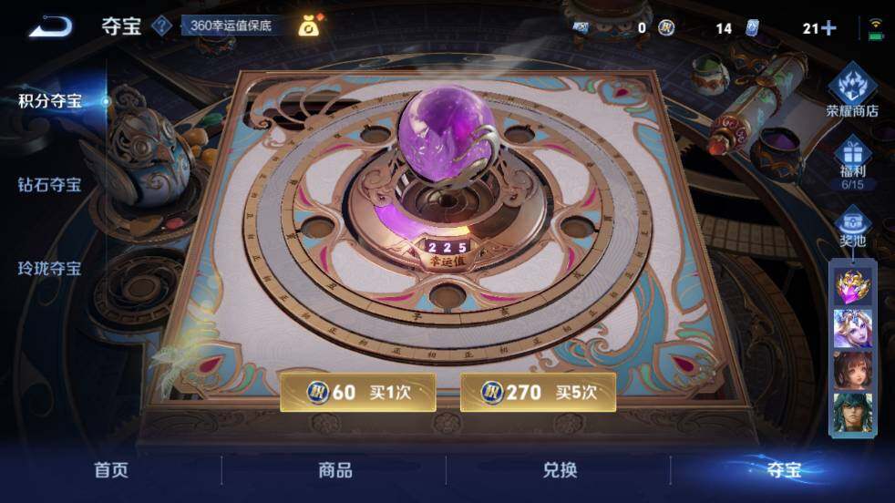 WZ0347912王者荣耀账号详情图38