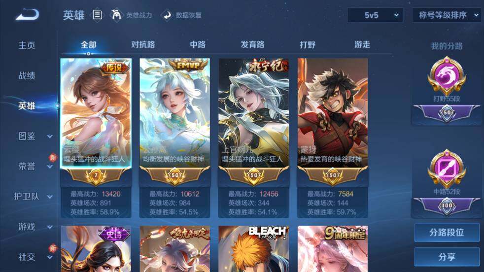 WZ0349071王者荣耀账号详情图9