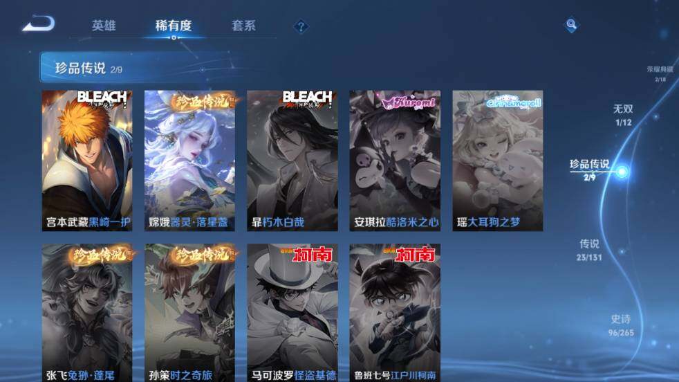 WZ0349071王者荣耀账号详情图14