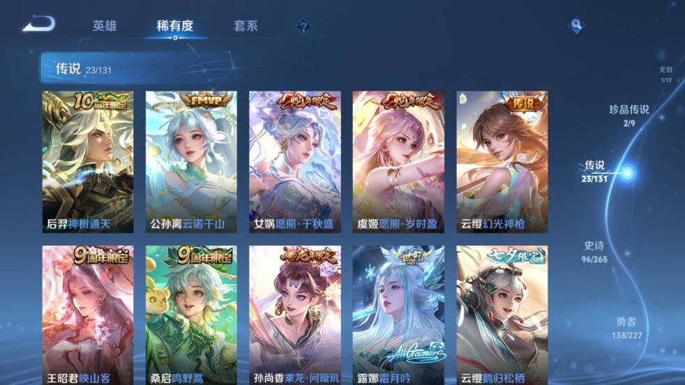 WZ0349071王者荣耀账号详情图15