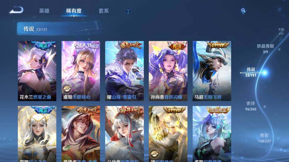 WZ0349071王者荣耀账号详情图16