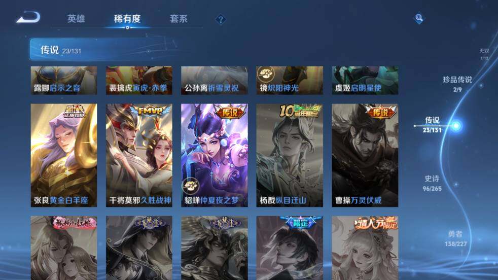 WZ0349071王者荣耀账号详情图17