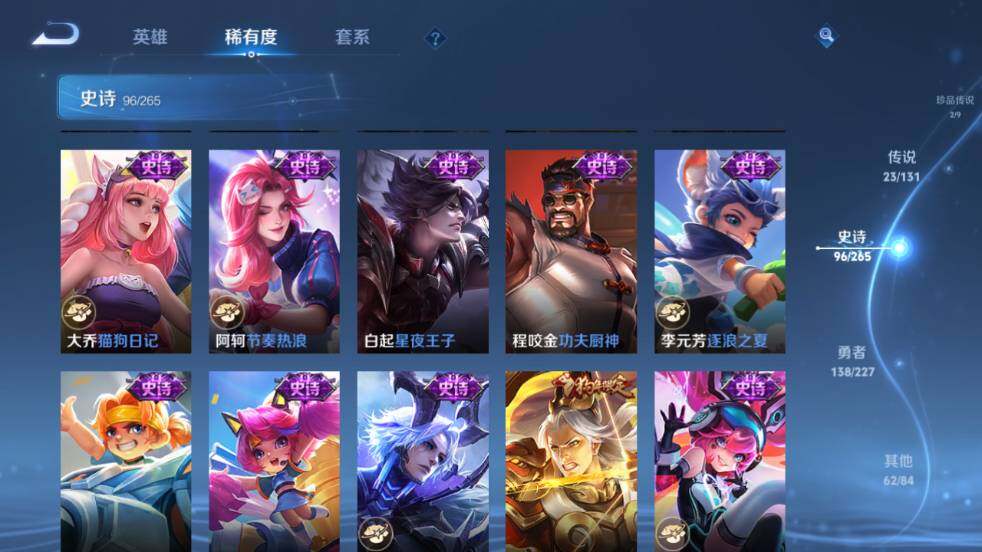 WZ0349071王者荣耀账号详情图18