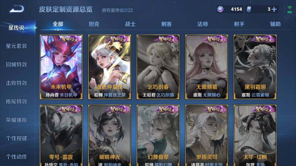 WZ0349071王者荣耀账号详情图23