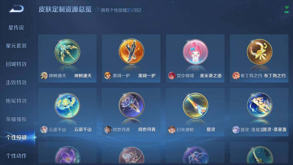 WZ0349071王者荣耀账号详情图24