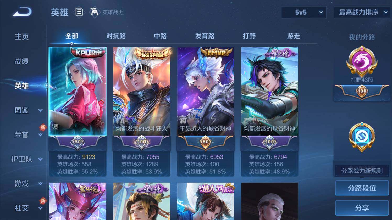 WZ0348901王者荣耀账号详情图14