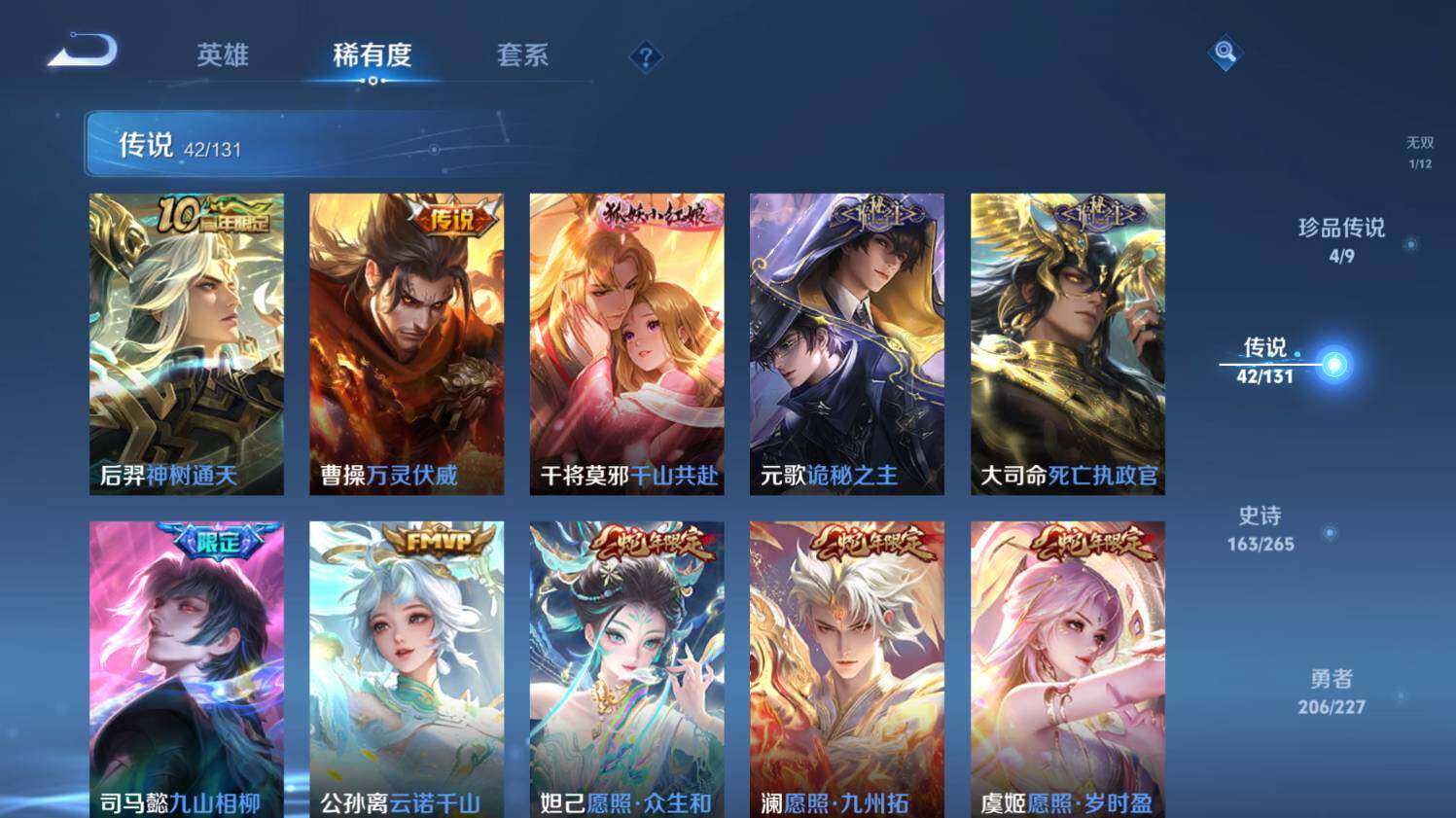 WZ0348901王者荣耀账号详情图20