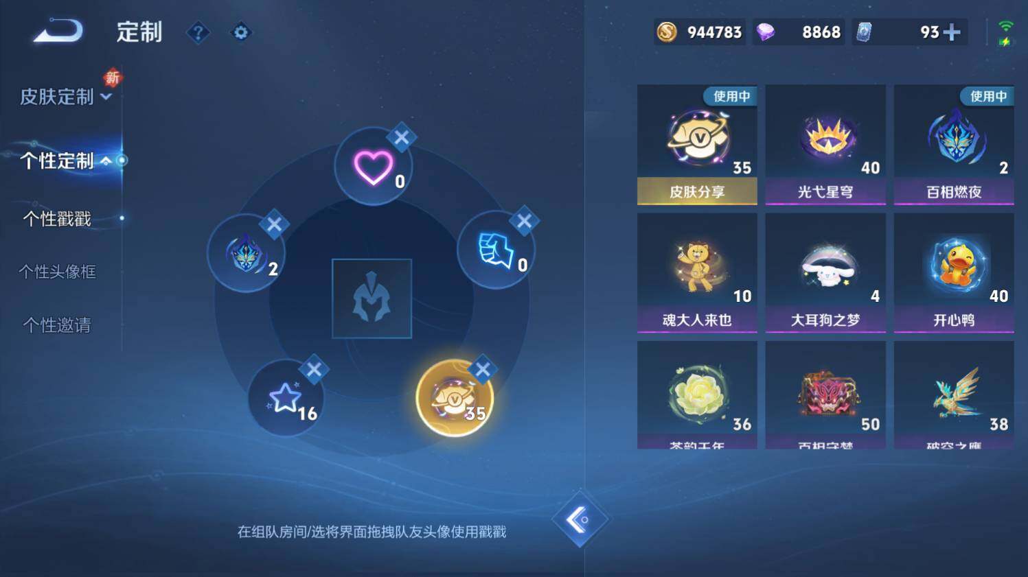 WZ0348901王者荣耀账号详情图28