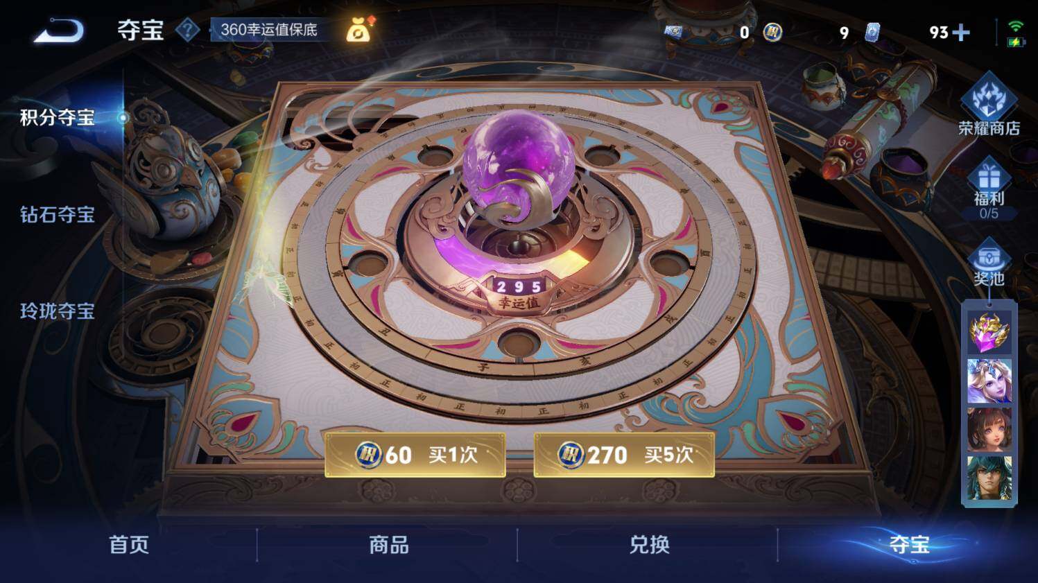 WZ0348901王者荣耀账号详情图30