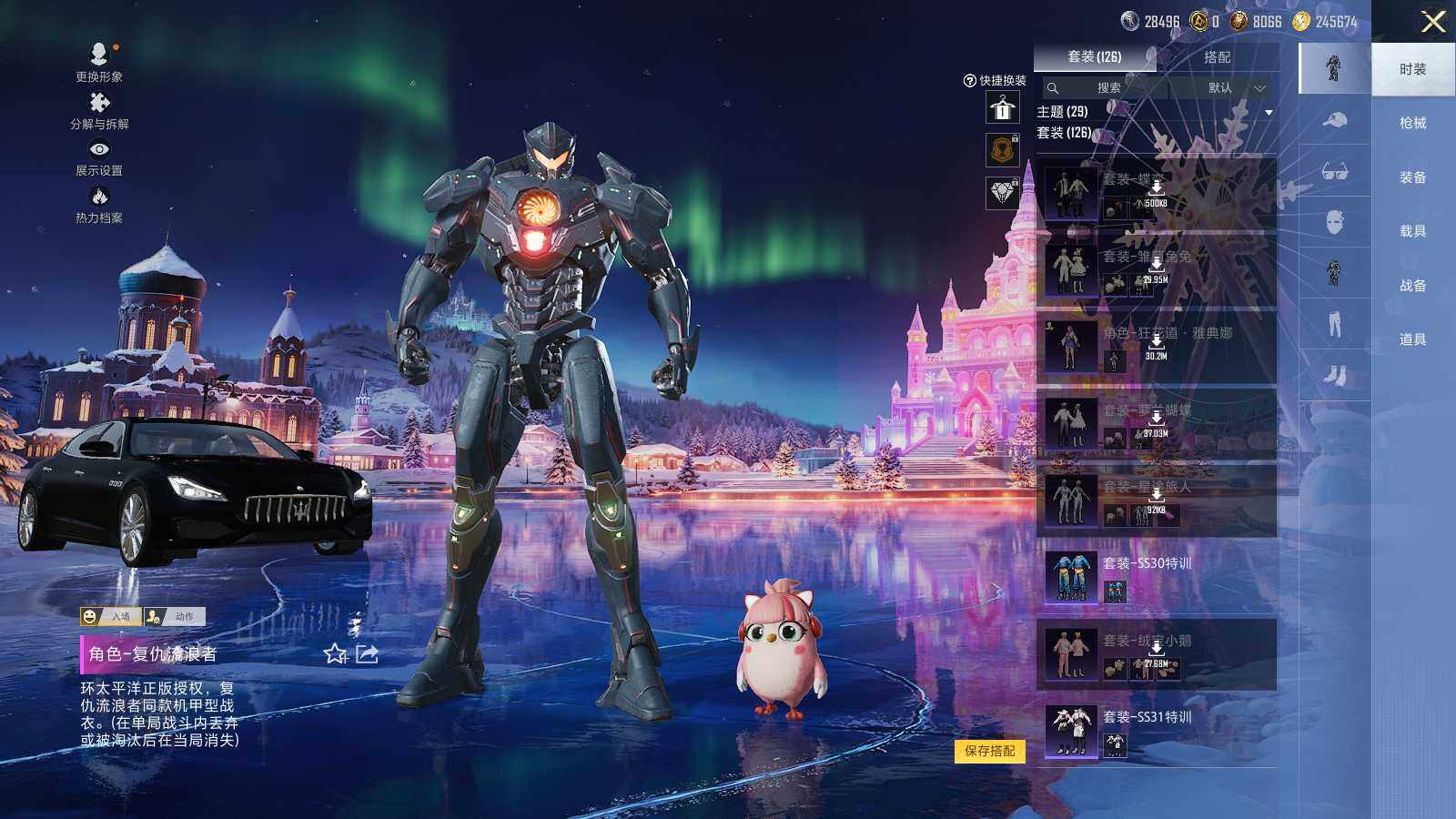 HPCMW46291和平精英账号详情图4