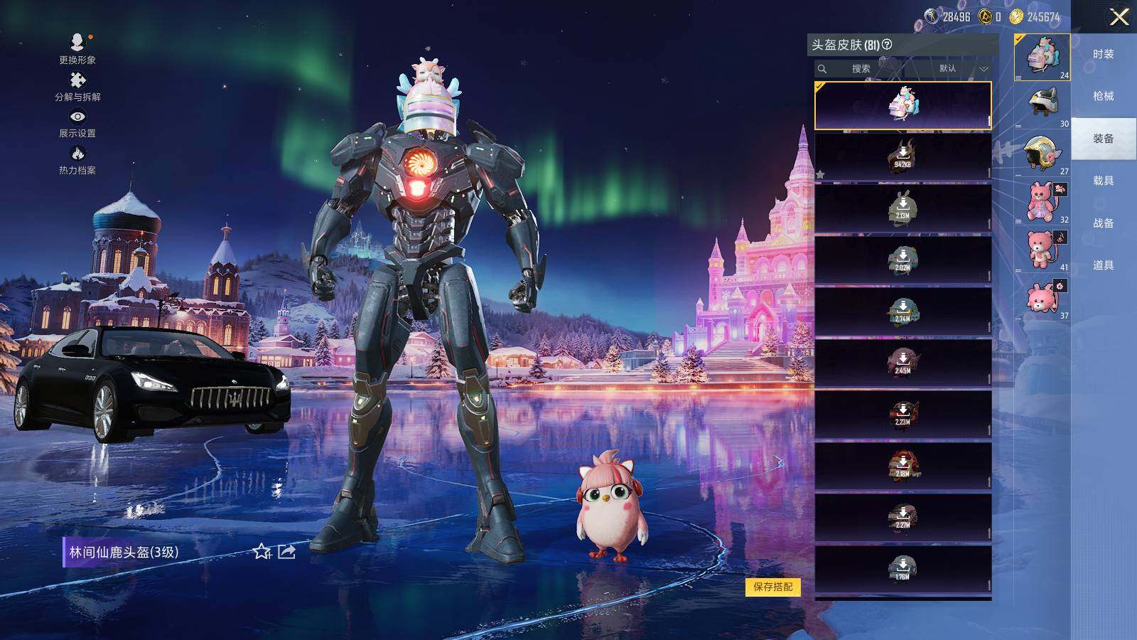 HPCMW46291和平精英账号详情图9