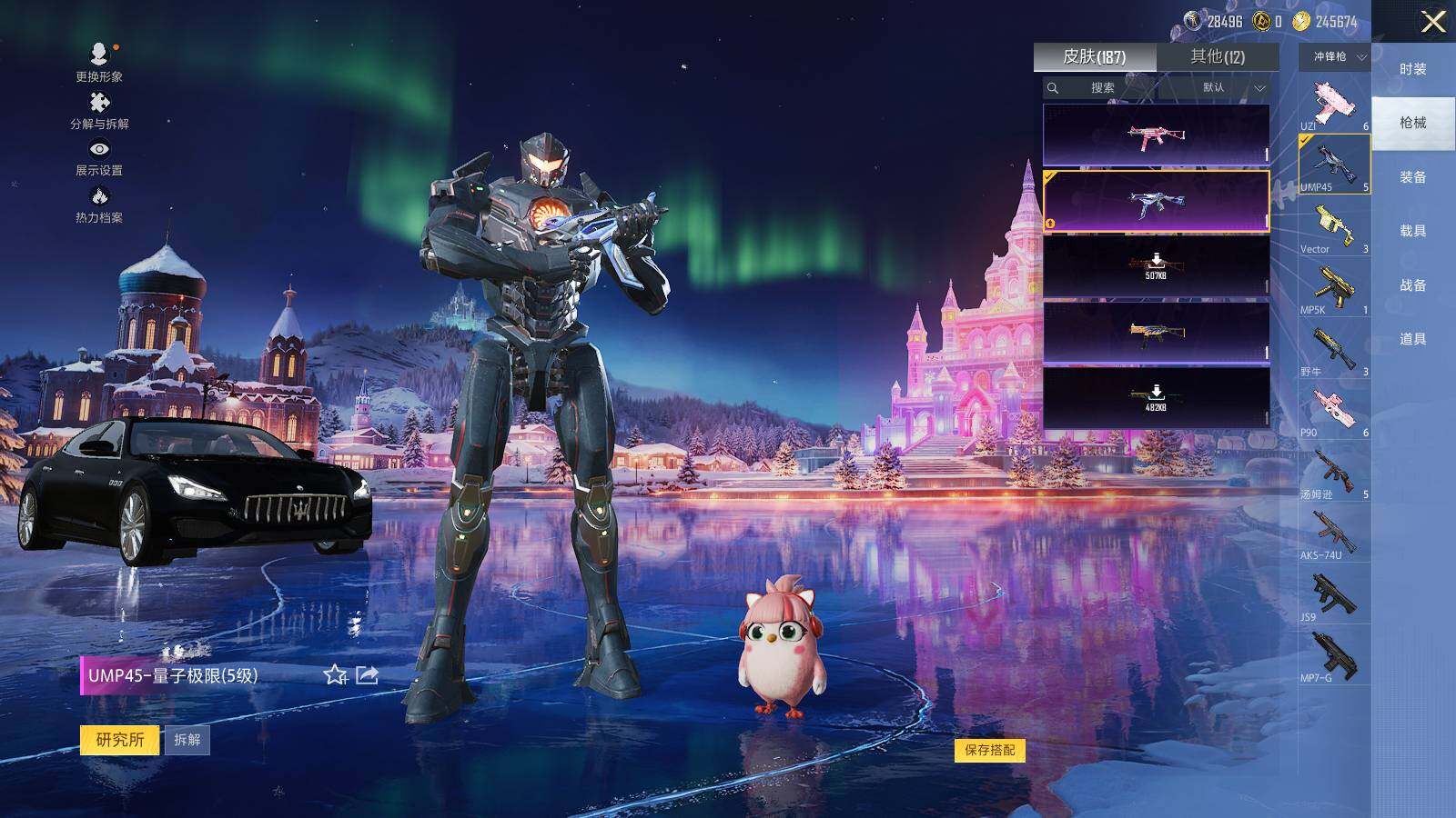 HPCMW46291和平精英账号详情图6