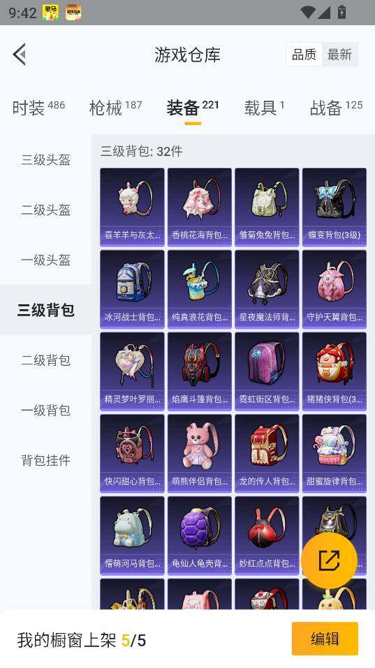 HPCMW46291和平精英账号详情图26