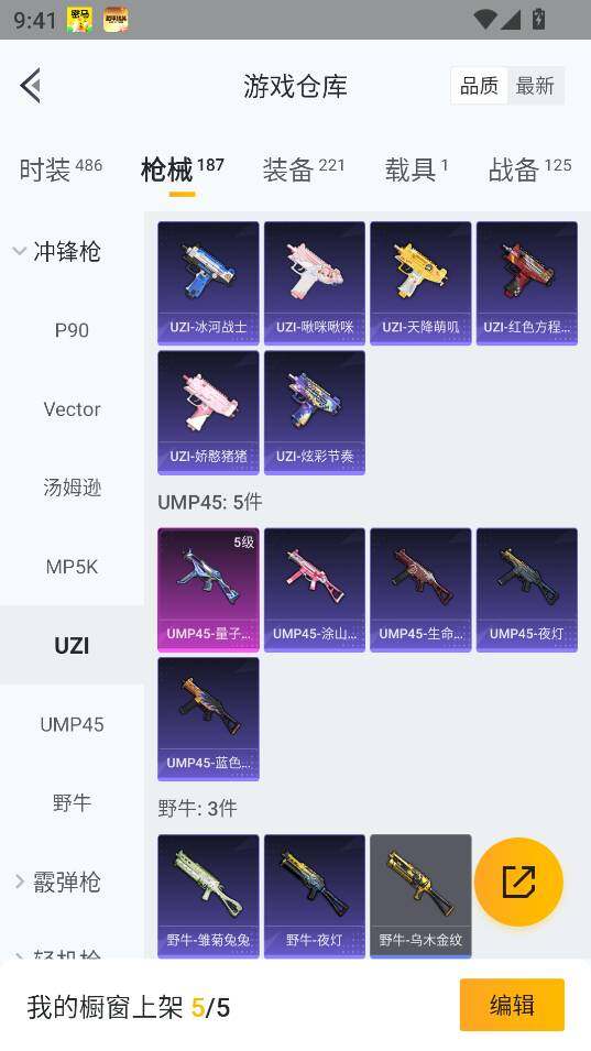 HPCMW46291和平精英账号详情图16