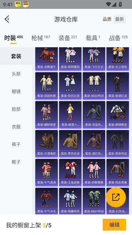 HPCMW46291和平精英账号详情图13